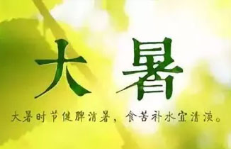 今日大暑，最熱的時節來了！